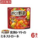 明治まるごと野菜完熟トマトのミネス...