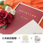 お誕生日新聞 還暦祝い 60歳 プレゼント お誕生日新聞 日本経済新聞 メッセージカード ルーペ付