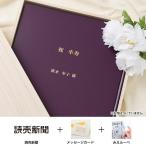 お誕生日新聞 卒寿祝い 90歳 ギフト 記念日セット 読売新聞 メッセージカード ルーペ付