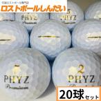 ロストボール ランク1 BRIDGESTON GOLF ブリヂストンゴルフ PHYZ ファイズ PREMIUM プレミアム 14年モデル ゴールドパール 20球