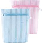 洗濯ネット 洗濯袋 ランドリーネット 型崩れ防止 2枚 洗濯バッグ 子供 大人 家庭 旅行ネット 収納 ピンク/ブルー