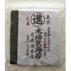 有明海産 冷凍 初摘み 焼き海苔 １帖（極） １０枚