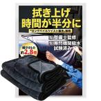 EN-PRAYER［整備士推薦］洗車タオル 超吸水 大判 3枚入り 防水袋付 TD-1