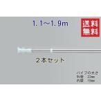 ステンレス つっぱり棒 2本セット ものほし 屋内 新生活