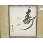 ys5821279; картина Urasenke 10 . плата ... кисть [.. гора ] карточка для автографов, стихов, пожеланий автограф рамка [ дорога ]