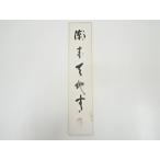 ys6132521; страна . храм . лист сердце рисовое поле кисть [.. небо земля синий ] автограф tanzaku [ дорога ]