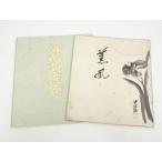 ys6181303; Urasenke 10 4 плата ... кисть [. способ ].. автограф карточка для автографов, стихов, пожеланий [ дорога ]