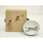 ys7174521;  九谷焼　上出長右エ門造　寅盃（共箱）【道】