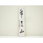 ys7409397; большой добродетель храм хвост . персик . кисть . язык автограф tanzaku [ дорога ]