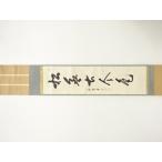 ys7590395; передний большой добродетель маленький рисовое поле снег окно кисть [ сосна нет старый сейчас цвет ] один running script автограф бумага шт. держит ось ( одноцветный с ящиком )[ дорога ]