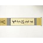 ys7590429; передний большой добродетель маленький рисовое поле снег окно кисть [ небо высота осень . Kiyoshi ] один running script автограф бумага шт. держит ось [ дорога ]