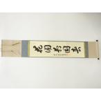 ys7643110; передний большой добродетель Хасимото . более того кисть [ цветок .. страна весна ] один running script автограф бумага шт. держит ось [ дорога ]