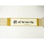 ys7643163; передний большой добродетель маленький рисовое поле снег окно кисть [. вода месяц . рука ] один running script автограф бумага шт. держит ось ( передний большой добродетель храм глициния ... документы )[ дорога ]