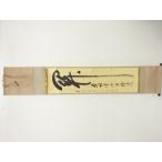 ys7663517; передний большой добродетель длина ... кисть один running script автограф бумага шт. держит ось [ дорога ]