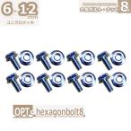  угол подставка для опция болт с шестигранной головкой гайка 6×12mm 8 шт. входит .