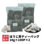  hojicha чайный пакетик японский чай чай [ hojicha чайный пакетик 10g×100P×2]