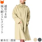 防水 透湿 軽い レインコート レディース 軽量 ステンカラー 晴雨兼用コート フード付き 収納ポーチ付き はっ水