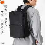 ビジネスリュック メンズ 大容量 防水 A4 B4 ナイロン 軽量 ブラック PCバッグ ビジネスバッグ 50代 40代 パソコンリュック 15インチ 通勤 出張 BERMAS