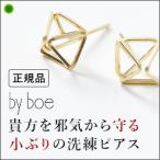 バイボー by boe ピアス ゴールド レディース シンプル 華奢 小さい 14K 14金 アニカ イネズ プレゼント ギフト 母