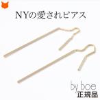 アメリカン ピアス ゴールド ロング ピン 揺れる byboe バイボー シンプル 華奢 14k gf アニカ イネズ プレゼント ギフト 母