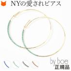 ゴールド ピアス フープ byboe バイボー シンプル 華奢 ブルー グリーン ブラウン グレー 14k gf アニカ イネズ ANNIKA INEZ プレゼント 母の日 ギフト