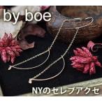 バイボー ピアス ゴールド ハーフムーン チェーン By boe アニカ イネズ ANNIKA INEZ プレゼント ギフト 母