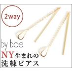 Yahoo! Yahoo!ショッピング(ヤフー ショッピング)バイボー ピアス ゴールド アメリカンピアス ティアドロップ チェーン 14kt アニカ イネズ プレゼント ギフト 母