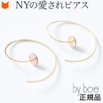 ゴールド ピアス スパイラル ワイヤー サークル  バイボー 軽い 華奢 14k gf  By boe アニカ イネズ プレゼント ギフト 母の日 母 義母 花以外 実用的