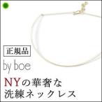 Yahoo! Yahoo!ショッピング(ヤフー ショッピング)バイボー ネックレス ゴールド チョーカー カーブ 14k gf by boe アニカ イネズ プレゼント ギフト 母