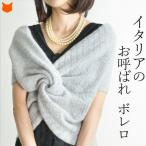  Италия производства болеро шарф снуд короткий вязаный болеро формальный свадьба вечеринка серый белый .