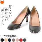 ショッピングパンプス パンプス 本革 エナメル 痛くない 歩きやすい 疲れない ヒール 7cm 黒 コルソローマ 結婚式 冠婚葬祭 フォーマル 仕事用 オフィス 通勤 人気