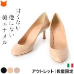 アウトレット エナメル パンプス 本革 ベージュ ブラック 黒 ラウンド 痛くない コルソローマ 9 CORSO ROMA 9 イタリア ブランド フォーマル 結婚式