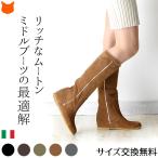 イタリア製 ムートンブーツ ロング ブーツ インヒール レディース スエード ブーツ 裏起毛 ぺたんこ ブラウン カーキ グレー イタリア ブランド コルソローマ 9