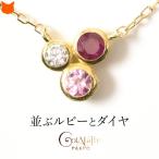 ダイヤモンド ルビー ゴールド ネックレス レディース ダイヤ 普段使い オシャレ 華奢 7月 誕生石 プレゼント 女性 母