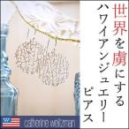 Yahoo! Yahoo!ショッピング(ヤフー ショッピング)キャサリン ワイツマン コーラル ディスク シルバー ピアス レディース 母