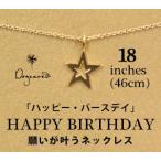 Yahoo! Yahoo!ショッピング(ヤフー ショッピング)ドギャード ネックレス ゴールド make a wish HAPPY BIRTHDAY スター 星 ロング Dogeared プレゼント ギフト 母