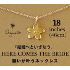 Yahoo! Yahoo!ショッピング(ヤフー ショッピング)ドギャード ネックレス ゴールド レディース 花 桜 Dogeared make a wish プレゼント ギフト 母