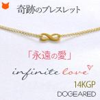 Yahoo! Yahoo!ショッピング(ヤフー ショッピング)ブレスレット レディース ゴールド 願いが叶う インフィニティラブ ドギャード プレゼント ギフト 母