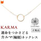 ドギャード ネックレス ゴールド カルマ 24k ゴールドフィルド KARMA 輪 インポート ジュエリー プレゼント ギフト 母