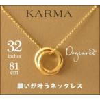 ドギャード ネックレス ゴールド カルマ ロング レディース Dogeared プレゼント ギフト 母