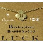 Yahoo! Yahoo!ショッピング(ヤフー ショッピング)ドギャード ネックレス ゴールド make a wish LUCK クローバー ロング Dogeared プレゼント ギフト 母
