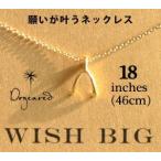 ドギャード ネックレス ゴールド レディース ウィッシュボーン wish ロング Dogeared make a wish プレゼント ギフト 母