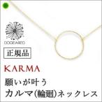 ドギャード ネックレス ゴールド 14k コーティング KARMA カルマ プレゼント ギフト 母
