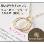 ドギャード ネックレス ゴールド カルマ ロング レディース Dogeared プレゼント ギフト 母