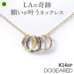 ドギャード ネックレス ゴールド カルマ リング ロング Dogeared プレゼント ギフト 母