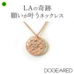 Yahoo! Yahoo!ショッピング(ヤフー ショッピング)ネックレス ピンク ゴールド スターリング シルバー プレート ドギャード アクセサリー 透かし彫り メッセージ お守り プレゼント 母の日 ギフト
