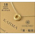 ドギャード ネックレス ゴールド レディース カルマ ロープリング シンプル Dogeared プレゼント ギフト 母