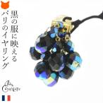 シリコンキャッチで痛くない フランス製 揺れる 大ぶり イヤリング プレゼント ギフト 母