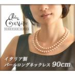 パール ネックレス 90cm 8mm ホワイト ピンク アンティーク パール ド コタラッテ プレゼント ギフト 母