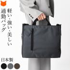 ショッピングビジネスバッグ 日本製 ビジネスバッグ メンズ 2way ショルダー ビジネストート A4 大容量 50代 軽い 通勤 2way PC パソコンバッグ ブラック グレー ブラウン 出張